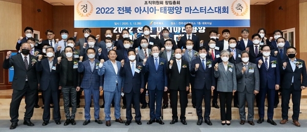 12일 전주상공회의소에서 ‘2022 전북 아시아·태평양 마스터스대회’ 조직위원회 창립총회가 열린 가운데 참석자들이 기념촬영을 하고 있다.