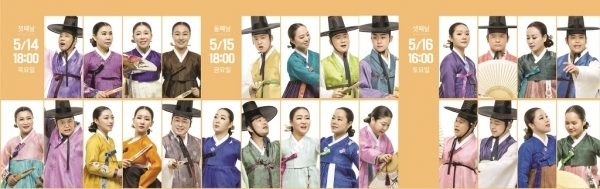 소리열전 ‘화룡점정(畵龍點睛)’ 출연진들.