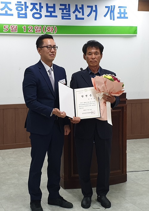 김영배 진안 부귀농협 조합장 보궐선거 당선인(오른쪽)이 당선증을 교부 받고 기념촬영을 하고 있다.