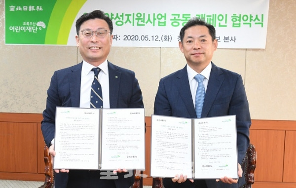 전북일보와 초록우산 어린이재단은 12일 전북일보사에서 '인재양성지원사업 공동 캠페인' 업무 협약식을 열고 전북일보 서창훈 회장과 초록우산 어린이재단 문정훈 본부장이 기념촬영을 하고 있다. 오세림 기자