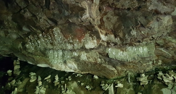 정읍 내장산에 소재한 조선왕조실록보존터 용굴암 석굴에 낙서가 그대로 방치되어 있다.