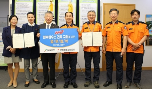 13일 전북소방본부가 화재 피해를 입은 도민 지원을 위해 전북사회복지공동모금회와 업무협약을 체결했다.