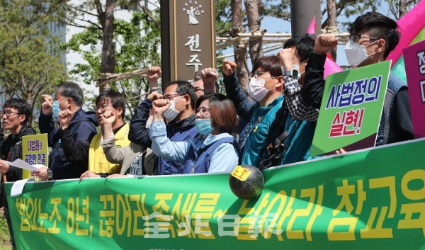 13일 민주노총 전북본부 관계자들이 전주지방법원 앞에서 기자회견을 열고 전교조 법외노조 통보처분 철회를 촉구하고 있다. 조현욱 기자