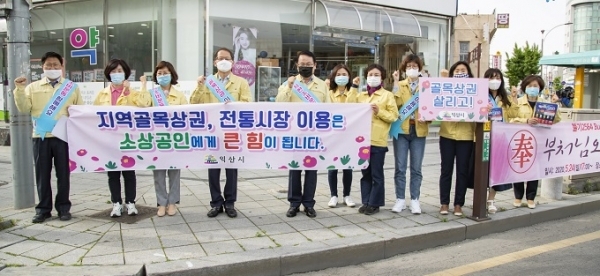 14일 익산시 공무원과 유관기관, 사회단체 등 시민 400여 명이 참여한 가운데 착한 소비운동 캠페인을 전개했다.