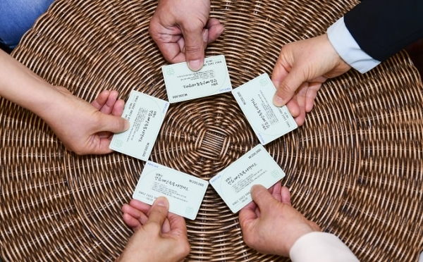 정부 긴급재난지원금 선불카드.