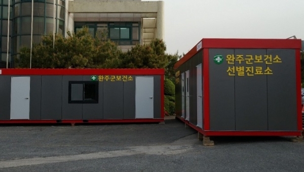 진료동과 검사동 등 2개 동으로 이뤄진 완주 ‘음압컨테이너 선별진료소’