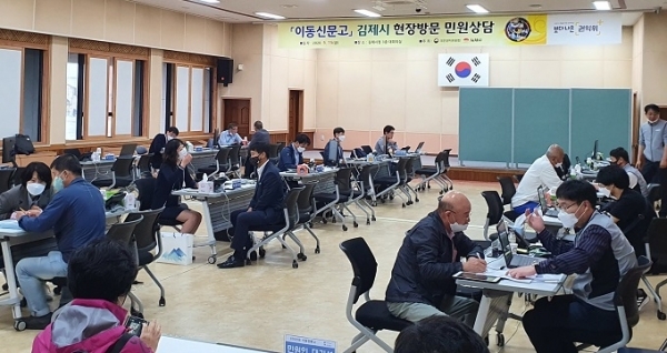 지난 15일 국민권익위원회가 김제시청에서 ‘찾아가는 이동신문고’를 운영했다.
