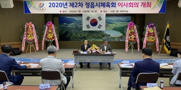 지난 14일 정읍시청 5층 대회의실에서 열린 정읍시체육회 2020년 제2차 이사회.