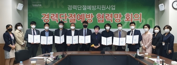 지난 15일 전북여성교육문화센터가 ‘2020년 상반기 경력단절예방 협력망 회의’를 개최했다.