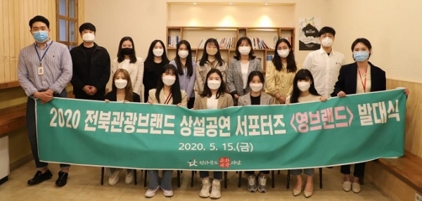 지난 15일 전북예술회관에서 열린 ‘영브랜드’ 발대식.