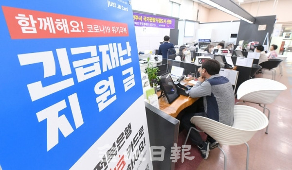 정부의 긴급재난지원금과 소상공인 금융지원 대출 현장 신청이 시작된 18일 전북은행 전주시청지점에서 시민들이 상담을 받고 있다. 오세림 기자