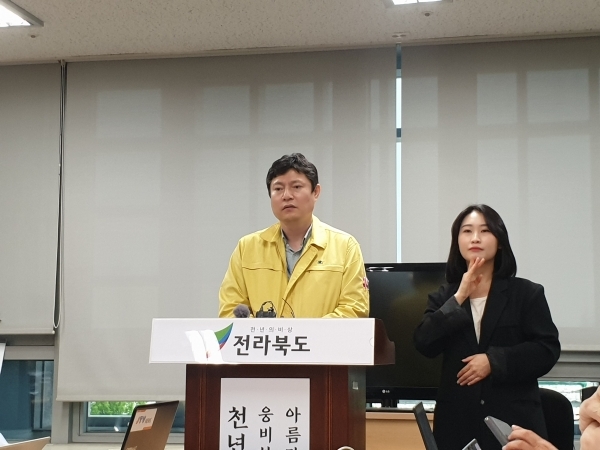 19일 전북도청에서 강영석 전북도 보건의료과장이 코로나19 전북 21번째 확진자와 관련해 브리핑을 하고 있다. 사진=천경석 기자