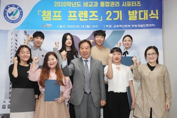 지난 18일 우석대 본관 2층 총장 집무실에서 열린 ‘챔프 프렌즈 2기’ 발대식.