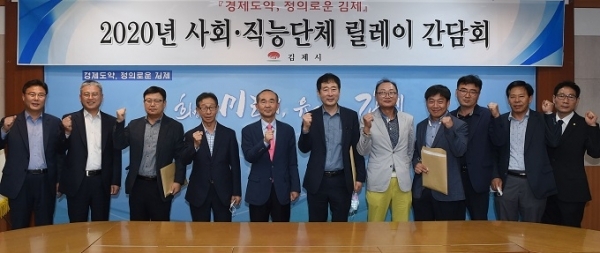 20일 김제시가 지역 기업인 대표와 간담회를 갖고 지역경제 활성화와 기업 고용유지 대책을 논의했다.