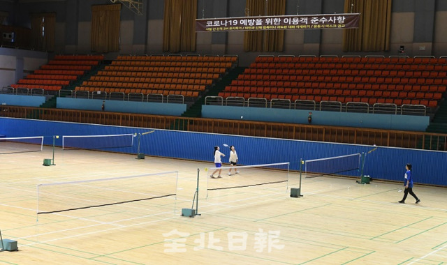 코로나19로 운영을 중단했던 전주화산체육관이 20일부터 운영을 재개해 시민들이 배드민턴을 즐기며 실내체육시설을 이용하고 있다. 오세림 기자
