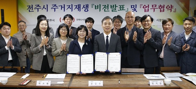 20일 전주시와 건축도시공간연구소가 ‘전주시 주거지재생 비전 및 전략발굴을 위한 업무협약’을 체결했다.
