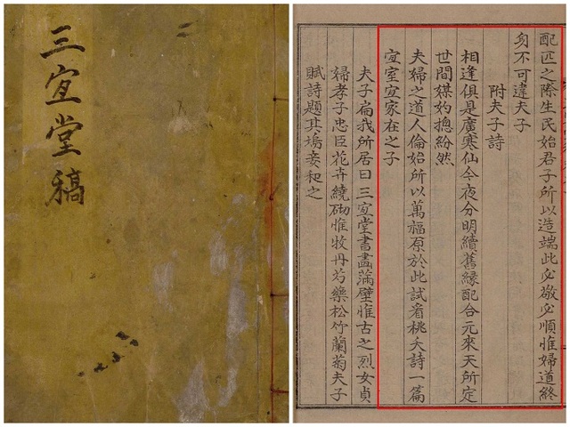 삼의당고 내 주고받은 부부의 시.