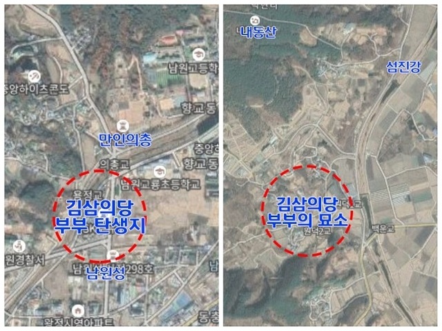 김삼의당 부부 탄생지와 묘소 현 위치.