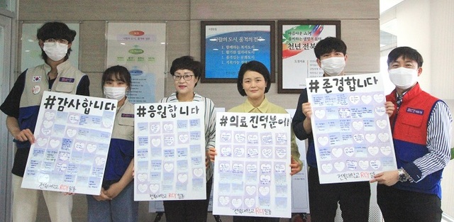 21일 전북대 청년적십자(RCY) 회원 3명이 전주시민들이 의료진에게 보내는 응원 메시지를 전주시보건소에 전달했다. 사진제공= 대한적십자사 전북지사.