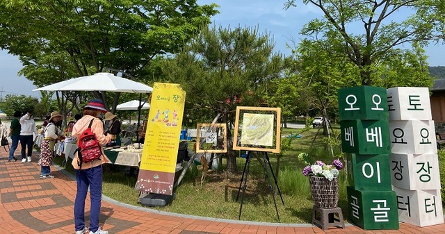 고창 운곡람사르습지 마을 주민들의 직거래 장터인 ‘오베이골 토요장터’