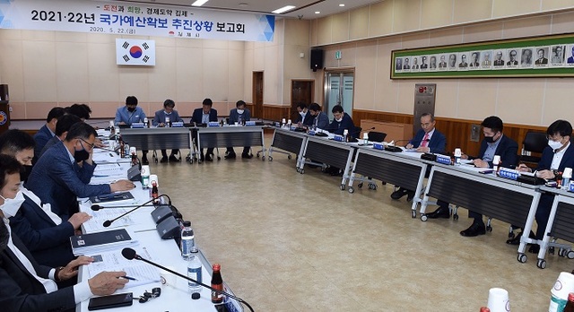 지난 22일 박준배 시장 주재로 실과소장 이상 간부공무원이 참석한 가운데 열린 ‘2021년 국가예산 추진상황 6차 보고회’