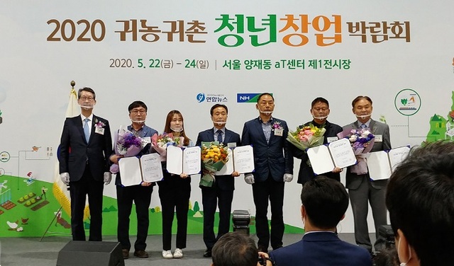 익산시가 서울 서초구 aT센터에서 열린 ‘2020 귀농귀촌 청년창업 박람회’에서 우수 지자체상을 받았다.