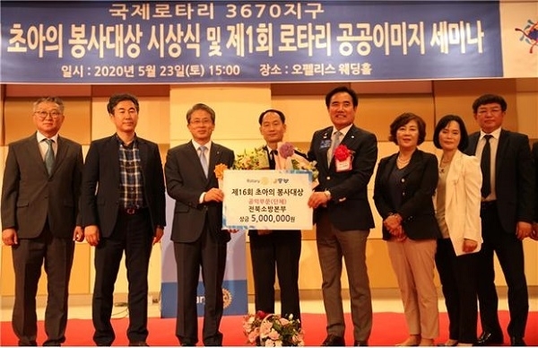 지난 23일 열린 제16회 초아의 봉사대상 시상식에서 전라북도 소방본부가 공익봉사 부문을 수상했다.