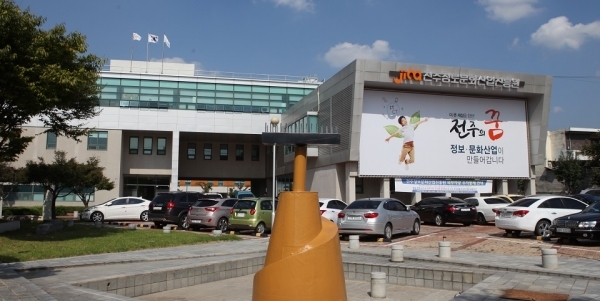 (재)전주정보문화산업진흥원