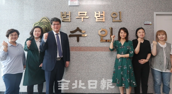 25일 전주시 만성동에 위치한 법무법인 수인 사무실에서 양승일 대표변호사와 직원들이 화이팅을 외치며 기념촬영을 하고 있다. 조현욱 기자