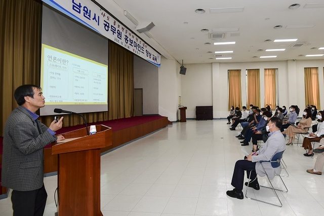 26일 남원시청 강당에서 김재호 전북일보 선임기자가 시청 직원들을 대상으로 홍보마인드 교육을 진행하고 있다.