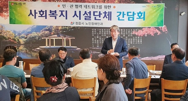 유진섭 정읍시장이 사회복지 시설단체 간담회에서 발언하고 있다.