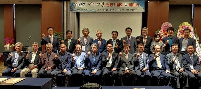 26일 전주 라마다호텔에서 '전라정신' 창간호 출판기념회가 열린 가운데 참석 인사들이 기념촬영을 하고 있다.