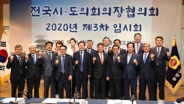 26일 충남 부여군 규암면에 위치한 롯데리조트부여에서 ‘전국시도의회의장협의회 2020년 제3차 임시회’가 열린 가운데 참석자들이 기념촬영을 하고 있다.