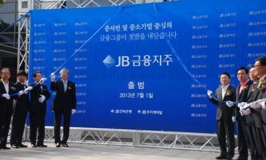 JB금융지주 창립식