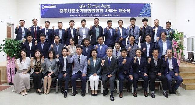 지난해 8월 열린 전주시중소기업인연합회 사무소 개소식 모습.