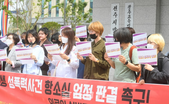 전북대 의대생 성폭력 사건해결 대책위는 27일 전주지방법원 앞에서 전북대 의대생 성폭력사건 항소심 엄중 판결 촉구 및 의료인 성범죄 대책위 출범 기자회견을 열고 엄중 판결을 촉구하고 있다. 오세림 기자