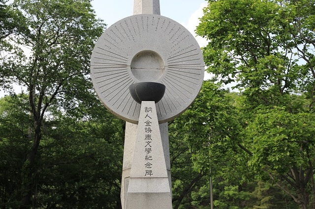 김환태 문학비.