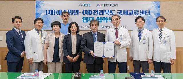 28일 예수병원과 전북도가 국제교류협력 증진을 위한 업무협약을 체결한 후 기념촬영을 하고 있다.