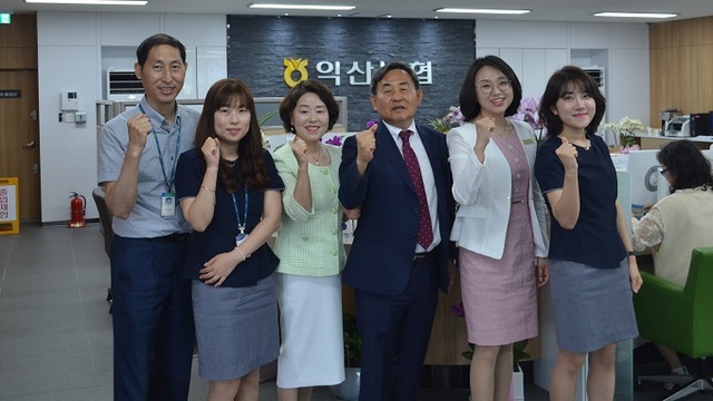 지난 29일 문을 연 익산농협 동산지점 직원들이 기념촬영을 하고 있다.