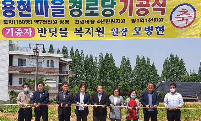 지난달 29일 열린 김제 용현마을 경로당 기공식 모습.