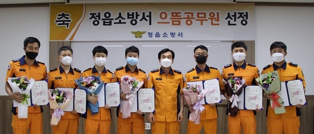 1일 정읍소방서가 2020년 제2호 으뜸공무원으로 소방대원 7명을 선정해 표창을 수여했다.