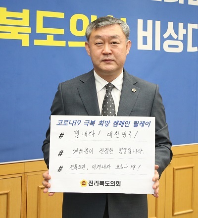 송성환 도의장