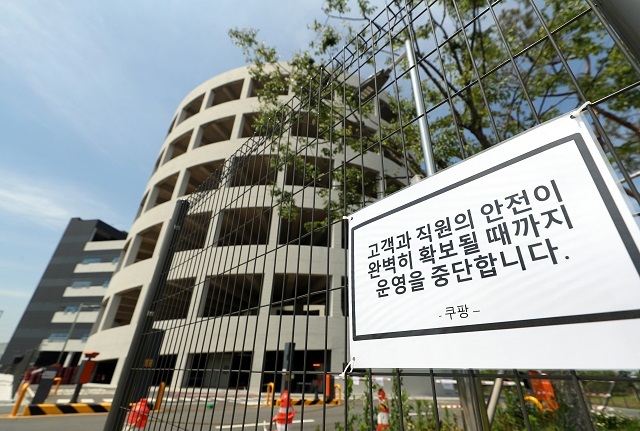 경기도 부천 쿠팡 물류센터에서 코로나19 확진자가 집단으로 발생한 지난달 27일 오후 경기도 부천시 오정동 쿠팡 부천 물류센터에 담장에 운영 중단을 알리는 안내문이 부착돼 있다. 연합뉴스