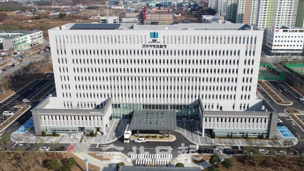 전주지방검찰청 신청사.