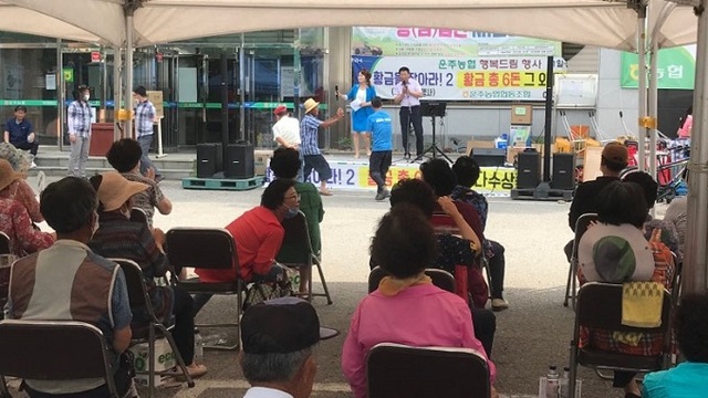 지난 5일 완주군 운주농협 주차장에서 주민 200여 명이 참석한 가운데 노래자랑 및 경품 추첨 행사가 열렸다.