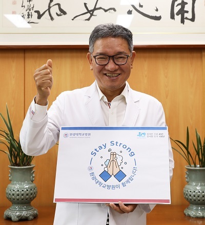 윤권하 원광대병원장