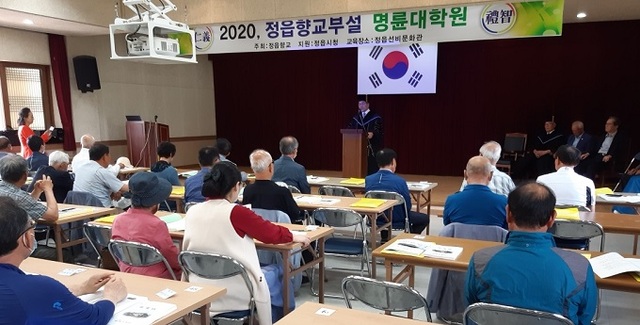 지난 4일 정읍 선비문화관에서 정읍향교 부설 ‘명륜대학원 개강식’이 열렸다.