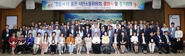 지난 5일 정읍시청 5층 대회의실에서 열린 ‘정읍시 더 좋은 시민소통위원회’ 출범식.