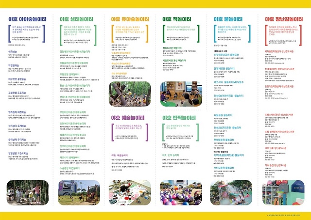 전주 놀이터지도.