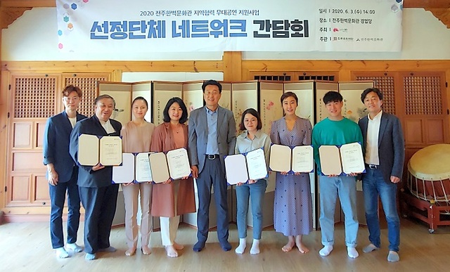 지난 3일 한옥 경업당에서 열린 간담회